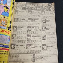 い48-023 週刊少年ジャンブ特別編集 オータムスペシャル 平成3年1月2日発行_画像2