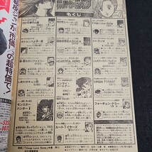 い48-026 週刊少年ジャンブ特別編集 オータムスペシャル 昭和63年1月1日発行_画像2
