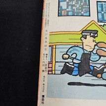 い48-047 週刊 少年マガジン スペシャル 昭和60年12月10日発行_画像3
