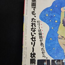 い49-018 週刊 少年マガジン 昭和63年8月31日発行_画像3