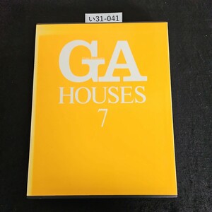 い31-041 GA HOUSES《世界の住宅》第7巻 1982年6月15日 初版発行