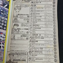 い53-057 週刊少年マガジン はじめの一歩 森川ジョージ 平成17年3月9日発行_画像2