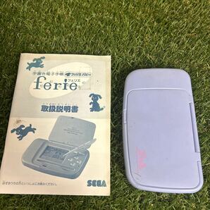 ★SEGA/フェリエ パピー/ferie/手書き電子手帳/ペット/占い/ゲーム/当時もの★取説ありの画像1