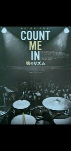 COUNT ME IN 魂のリズム　カウントミーイン　ムビチケ　番号通知のみ　映画ジム・ケルトナー/イアン・ペイス/ロジャー・テイラー　ドラム