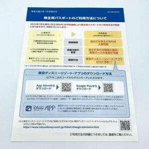 【未使用品】 東京ディズニーリゾート チケット 株主優待チケット 株主用パスポート 有効期限2024年6月30日の画像4