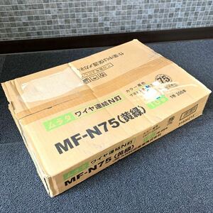 【未開封】 村田産業 ムラタ ワイヤ連結N釘 MF-N75 黄緑 1巻200本×10巻セット 寸法デジタル表示 ワイヤー釘 ロール釘 ③