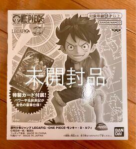 ルフィ LECAFIG 応募者全員サービス　未開封品 ワンピースカード　レカフィグ