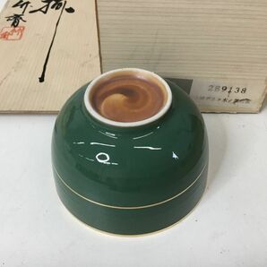 ●代TR205-120 三洋陶器 湯み 利男 盃 金杯 (24KGP) 花瓶 (向日葵) OKURA 皿 / 木箱 5箱の画像10