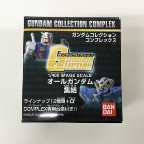 ●営AD770-120【内箱未開封品】ガンダムコレクション コンプレックス 9箱(1箱12個入り)セット フィギュアの画像7