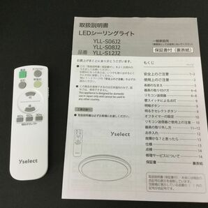 ●営AD784-120【取扱説明書/リモコン付き】ヤマダ電機 yselect YLL-S06J2 ホワイト 6畳 調光モデル LEDシーリングライト 2023年製の画像2