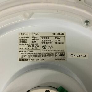 ●営AD784-120【取扱説明書/リモコン付き】ヤマダ電機 yselect YLL-S06J2 ホワイト 6畳 調光モデル LEDシーリングライト 2023年製の画像8