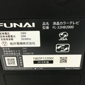 ●営KZ896-160A 【通電確認済み】 FUNAI 32インチ FL-32HB2000 32型 32V フナイ 2017年製 リモコン付の画像7