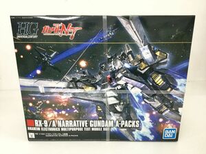 *KSB268-120[ нераспечатанный товар ]BANDAI Mobile Suit Gundam NT HG 1/144na Latte .b Gundam A оборудование RX-9/A NARRATIVE GUNDAM A-PACKS пластиковая модель ②