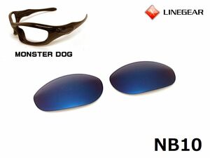 LINEGEAR　オークリー　モンスタードッグ用交換レンズ　ナイロンレンズ　NB10　Oakley　MONSTER DOG