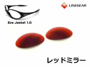 LINEGEAR Oacley I jacket for exchange lens nylon lens red mirror Oakley EYE JACKET