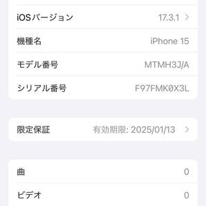 iPhone15 128GB ブラック Apple Store購入 SIMフリー 限定保証2025年1月13日まで 充電回数33回の画像3