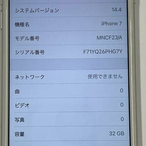 33224【iPhone7】32GB MNCF2J/A A1779 au 判定〇 バッテリー98％ SIMロック有 訳アリの画像2