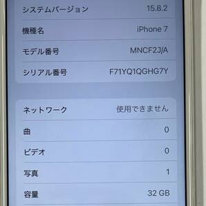 33226【iPhone7】32GB MNCF2J/A A1779 au 判定〇 バッテリー97％ SIMロック有 訳アリの画像3