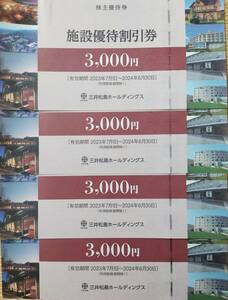 ＊送料無料　三井松島　施設優待割引券 3,000円×４枚＝12,000円分