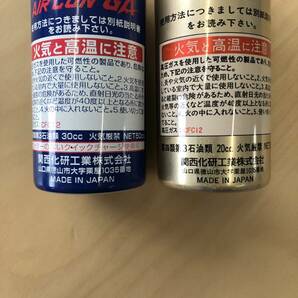 R12フロンガス用、エアコンオイル・カーエアコンオイル添加剤 (缶サビ、汚れあり品)2本セット 送料無料の画像3