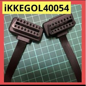 ケーブル診断エクステンダー車コードアダプタ iKKEGOL40054 延長ケーブル診断エクステンダー車コードアダプタ 