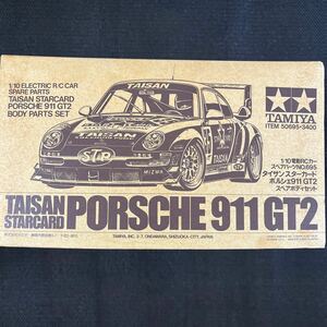 未組立 タミヤ 1/10 RC タイサン スターカード ポルシェ 911 GT2 スペアボディ