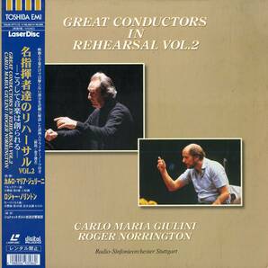 B00170298/LD2枚組/カルロ・マリア・ジュリーニ/ロジャー・ノリントン「名指揮者達のリハーサル Vol.2 -こうして音楽は創られる-」の画像1