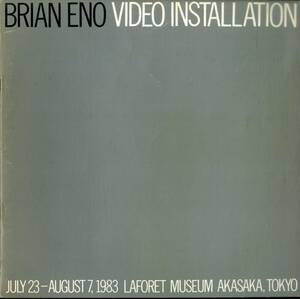 J00016213/●パンフレット/ブライアン・イーノ (BRIAN ENO)「Video Installation / July 23. - August 7. 1983 Laforet Museum Akasaka To