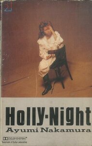 F00013877/カセット/中村あゆみ「Holly Night」