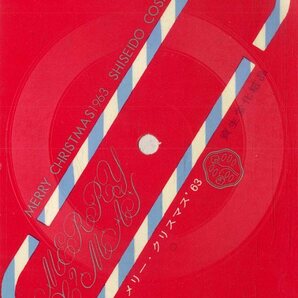 C00165010/ソノシート(郵便はがき型)/「メリー・クリスマス 63 Merry Christmas 1963 Shiseido Cosmetics (1963年・委託制作盤・資生堂化の画像1