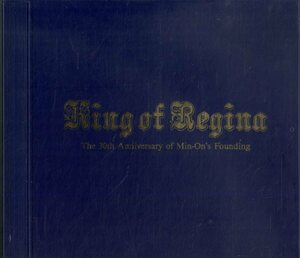 D00107555/CD/キング・オブ・レジナ (アンティーク・オルゴール)「今、100年の時をこえて / 民音創立30周年記念」