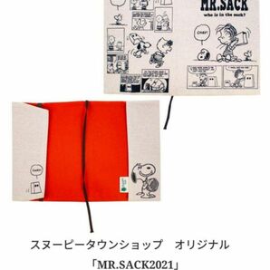 スヌーピー　リネンブックカバー　Mr.SACK