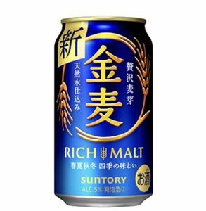 【10本】セブンイレブン 金麦 350ml缶 無料引換券を10本