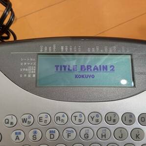 KOKUYO TITLE BRAIN2 コクヨ タイトルブレイン2 NS-TB2N ラベルプリンターの画像3