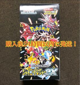 ポケモンカードゲーム シャイニートレジャーex 1BOX分(10パック) ①