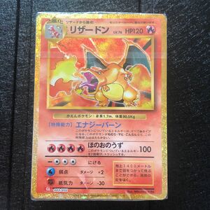 ポケモンカードゲーム リザードン Classic クラシック デッキ 未開封