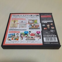 【中古】 DSソフト　トモダチコレクション_画像2