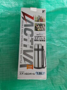 【未使用品】ステンレス広口ボトル　1.5L