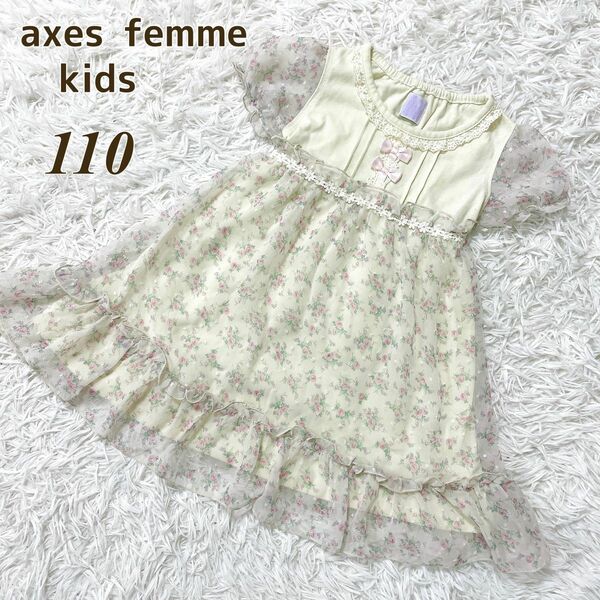 アクシーズファム キッズ 110 レース 半袖 花柄 シフォン ワンピース 子供服 axes femme kids ドレス 発表会