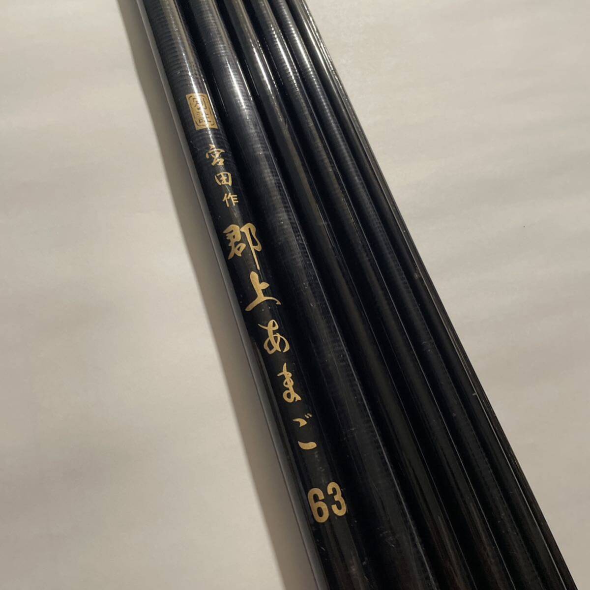 2025年最新】Yahoo!オークション -郡上 竿の中古品・新品・未 2025年最新】Yahoo!オークション -郡上 竿の中古品・新品・未