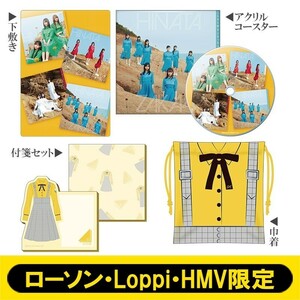 日向坂46コレクション こんなに好きになっちゃっていいの？ グッズセット ローソン・HMV限定（下敷き・アクリルコースター・付箋・巾着）