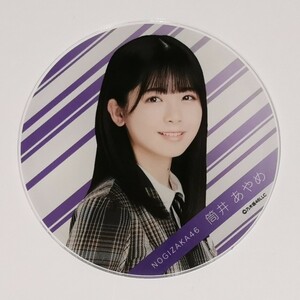 乃木坂46 筒井あやめ アクリルコースター time flies cafe コラボカフェグッズ