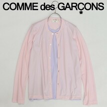 ◆COMME des GARCONS コムデギャルソン AD2019 レイヤード風 トップス ピンク×ラベンダー S_画像1