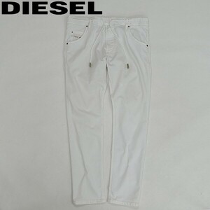 ◆DIESEL ディーゼル KROOLEY ストレッチ ジョグジーンズ デニムスウェット パンツ 白 ホワイト 32