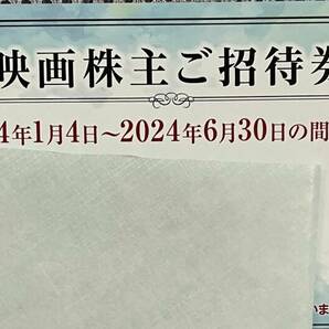 東宝株主優待券１枚TOHOシネマズミニレターの画像1