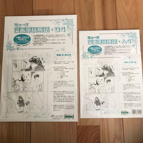 漫画家セット 原稿用紙&スクリーントーン
