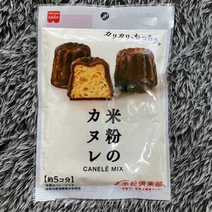 米粉倶楽部　共立食品　米粉のカヌレミックス　120g