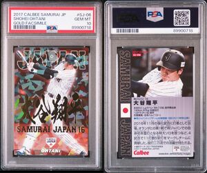 大谷翔平　侍Japan カルビー　サイン　psa10