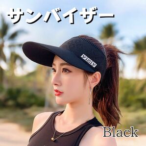 ゴルフウェア サンバイザーレディース 春 夏 UVカット ニット つば大きめ 日焼け止め 韓国 帽子 可愛い 小顔効果 ブラック