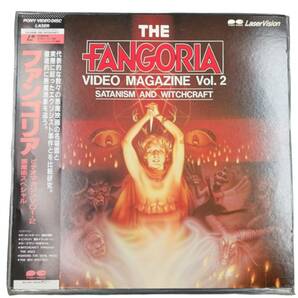 レーザーディスク 美盤 帯付 ファンゴリア ビデオマガジン Vol.2 黒魔術スペシャル LD G78X0133の画像1